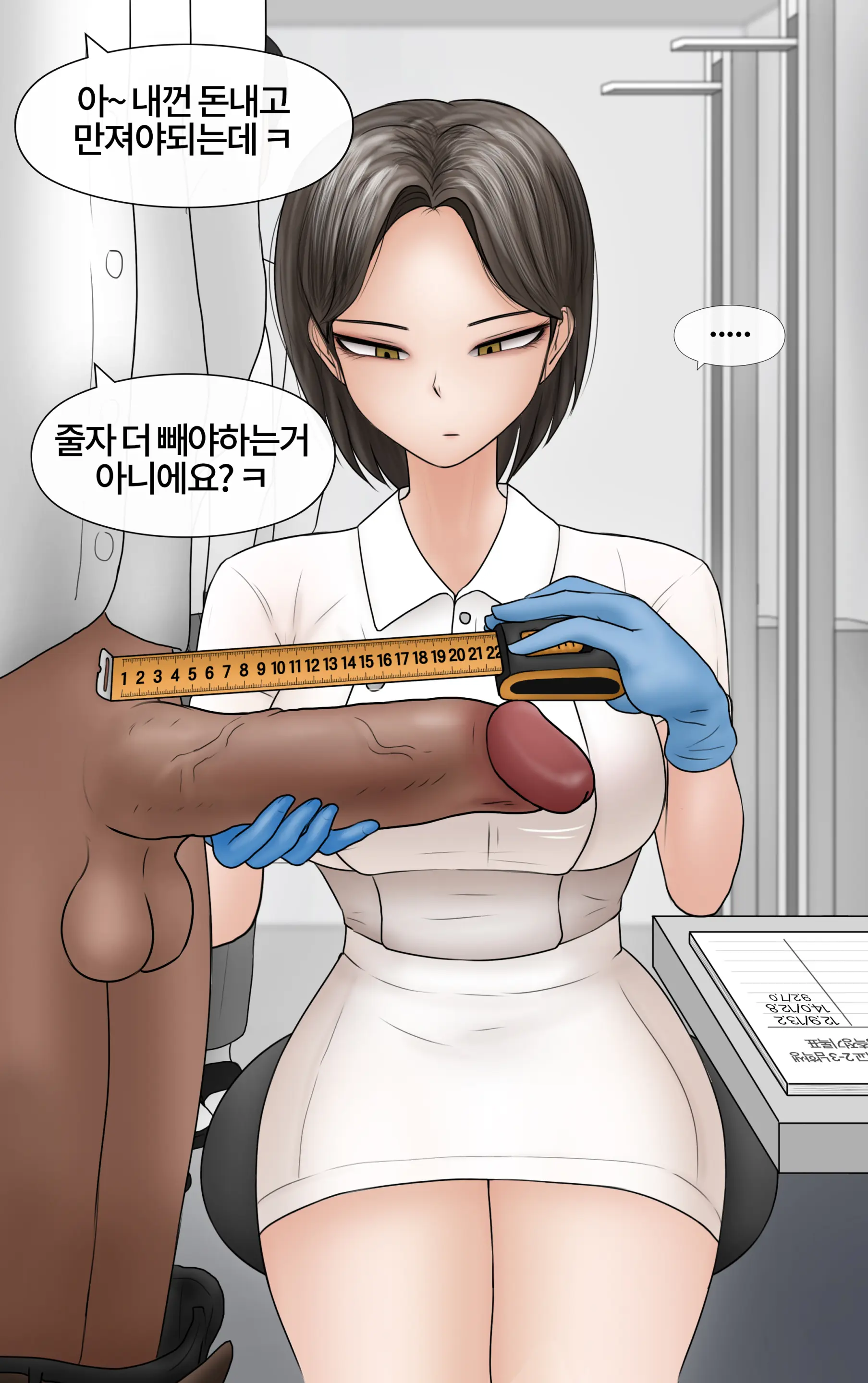 쿨계 간호사 여친이 내 작은 꼬추를 너무 좋아함 Cool Nurse GF Obsessed My Tiny Dick